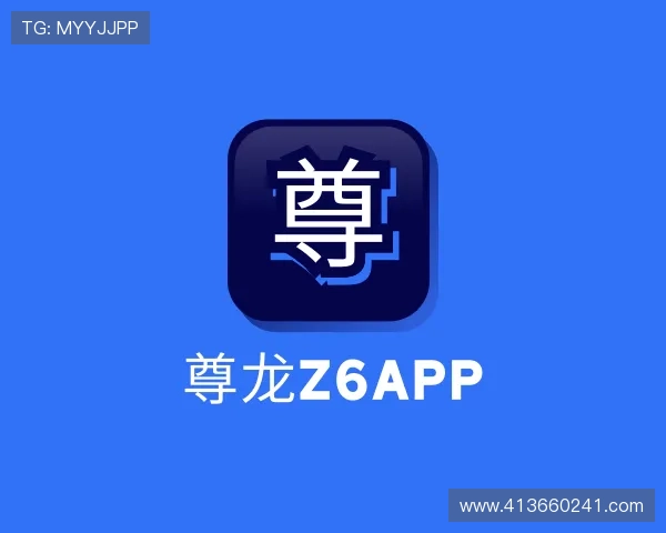 认识尊龙z6app